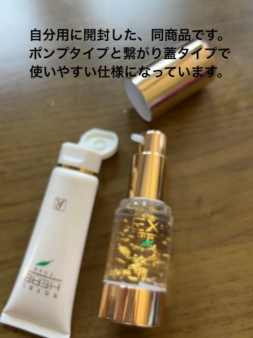 ロイヤルハーブ　スキンケアセット exクリームＡ×5 フォーム×5