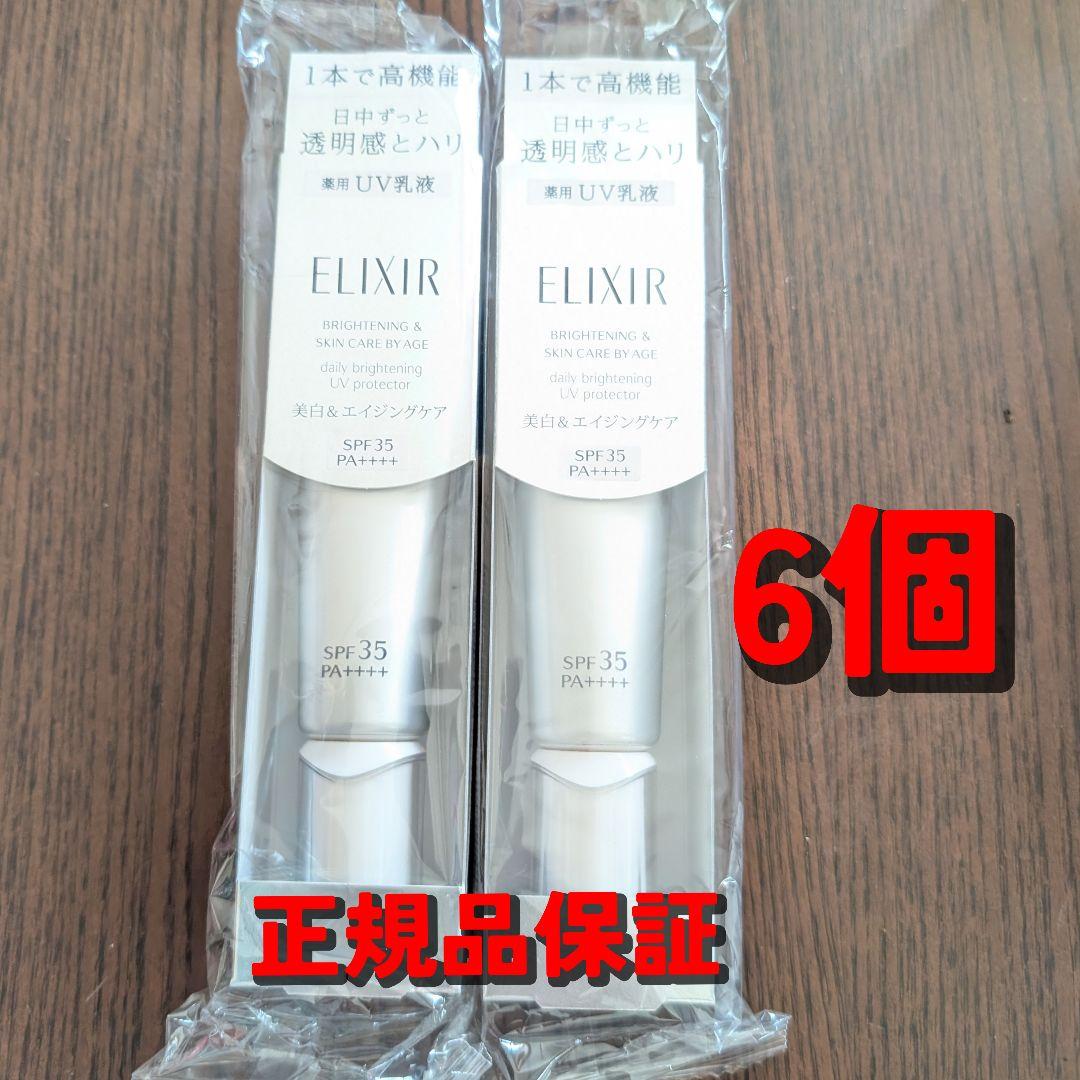 エリクシール　ブライトニングデーケアレボリューションＷＴ 6個