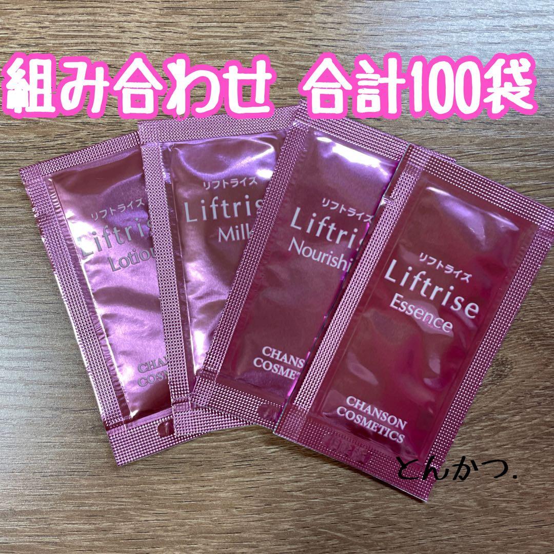 シャンソン化粧品 リフトライズ 組み合わせ100袋