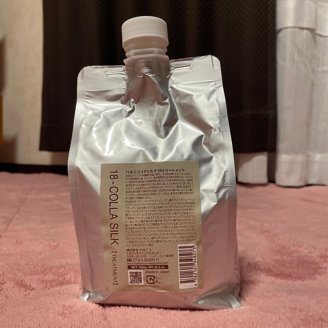 ハホニコ18コラシルクトリートメント 1,000g