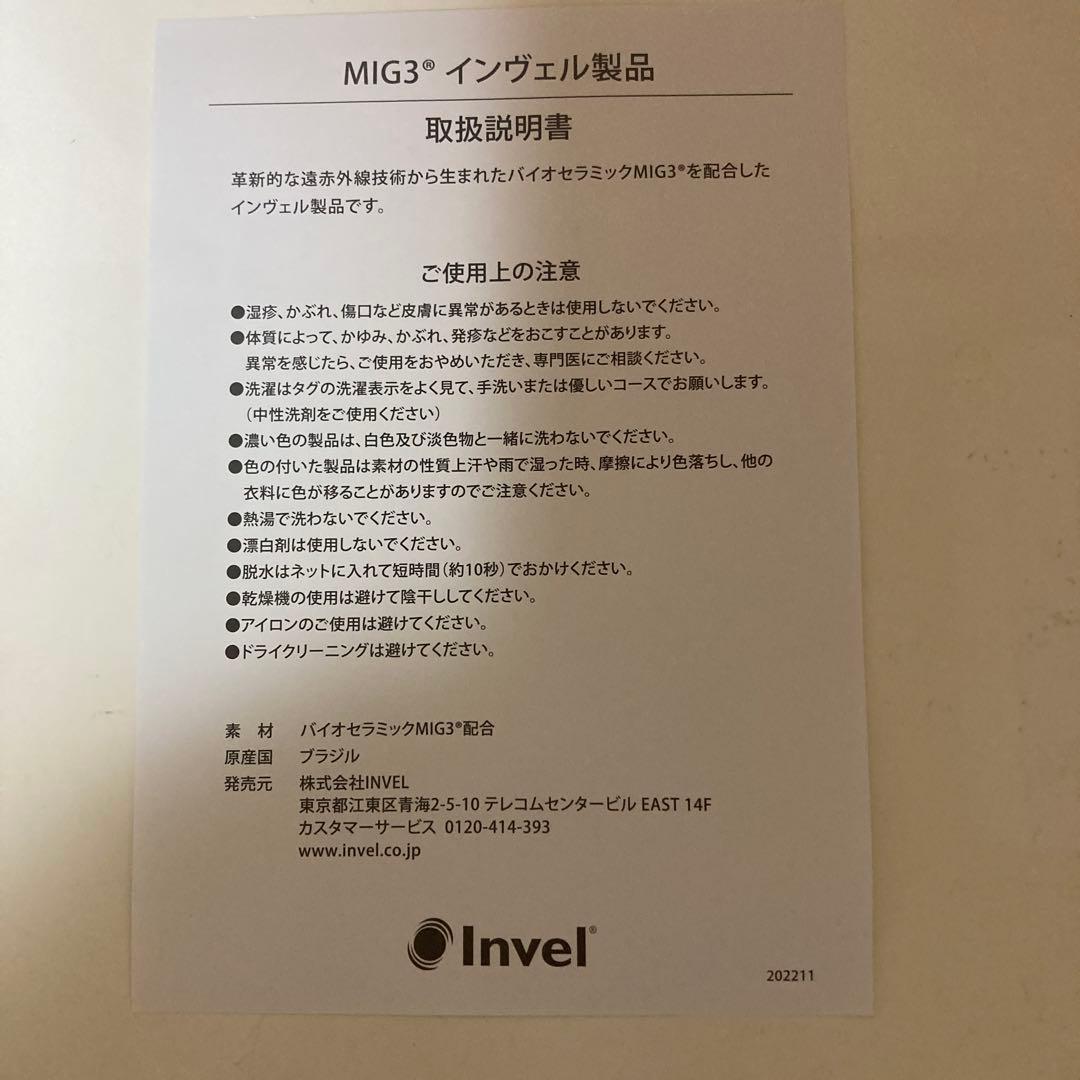 8日までの大特価‼️ インヴェル　膝サポーターM/Mサイズ 2枚セット