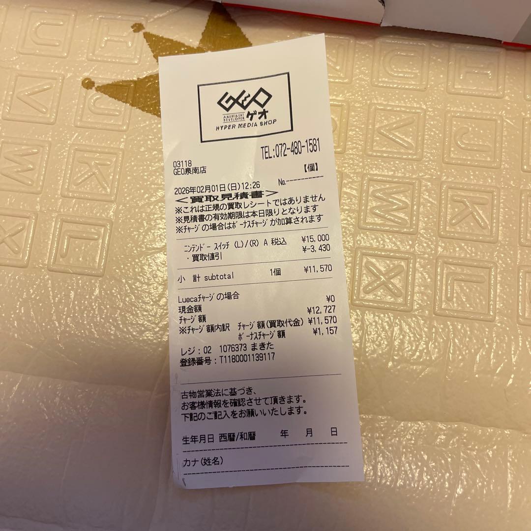 り*た様 Nintendo Switch 本体一式　ケース付