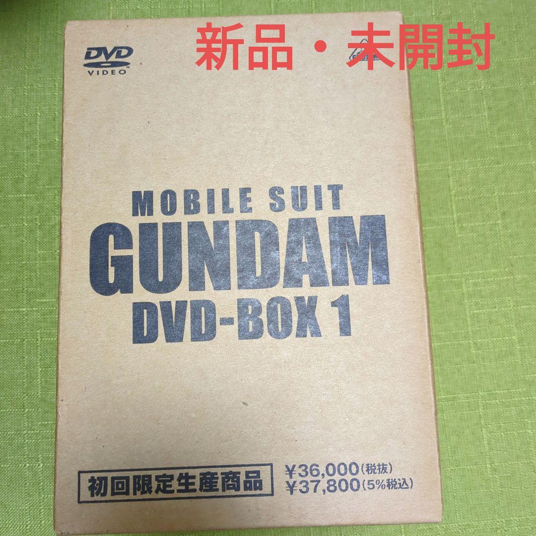機動戦士ガンダム　DVD-BOX1初回限定生産商品