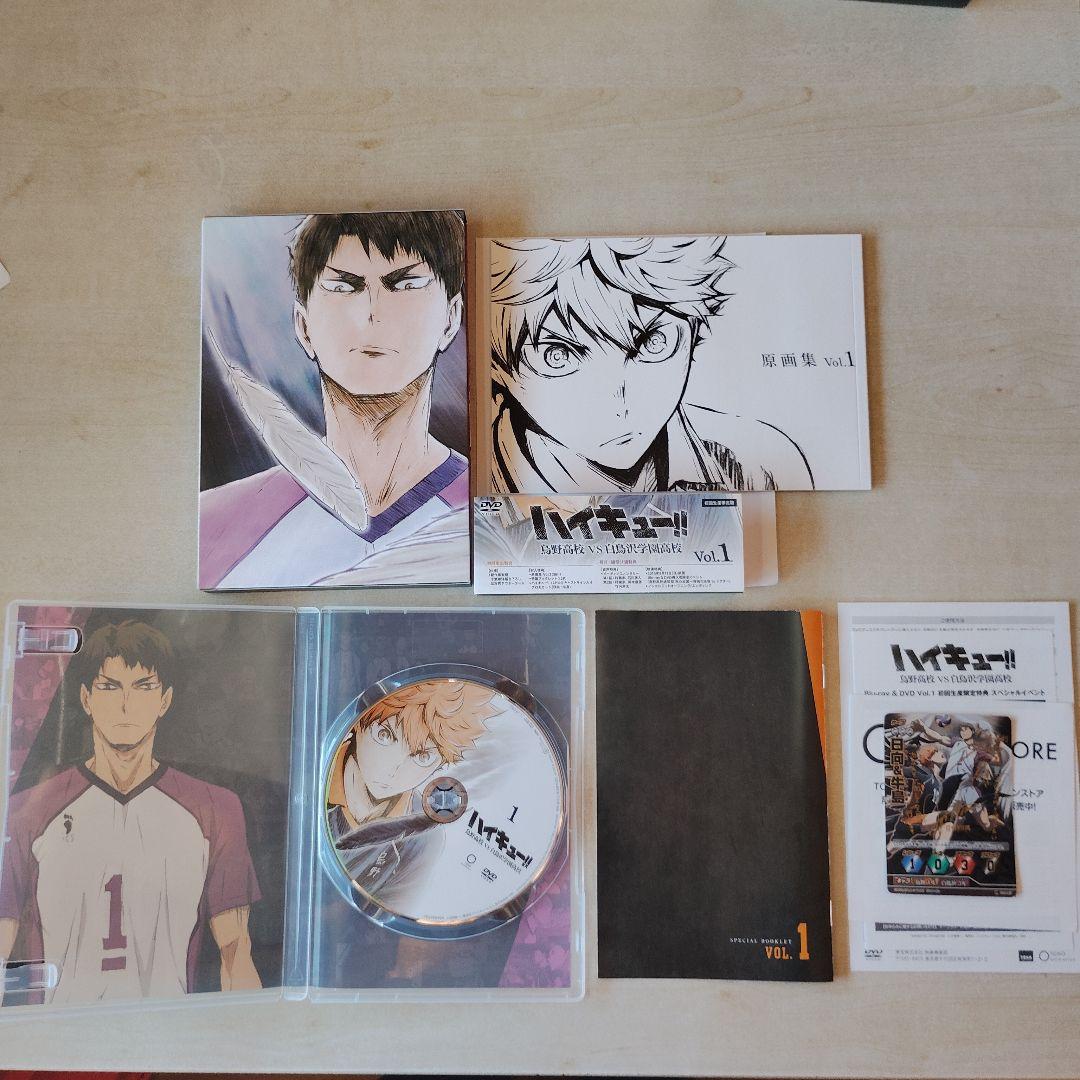 【匿名配送】ハイキュー!! 白鳥沢戦　DVD 全巻セット 初回生産限定版