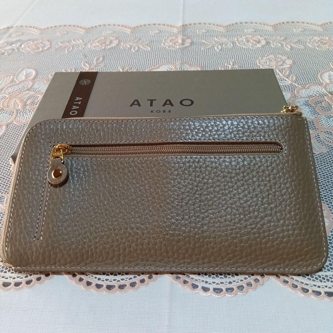 ATAO スリモケリー・トープ