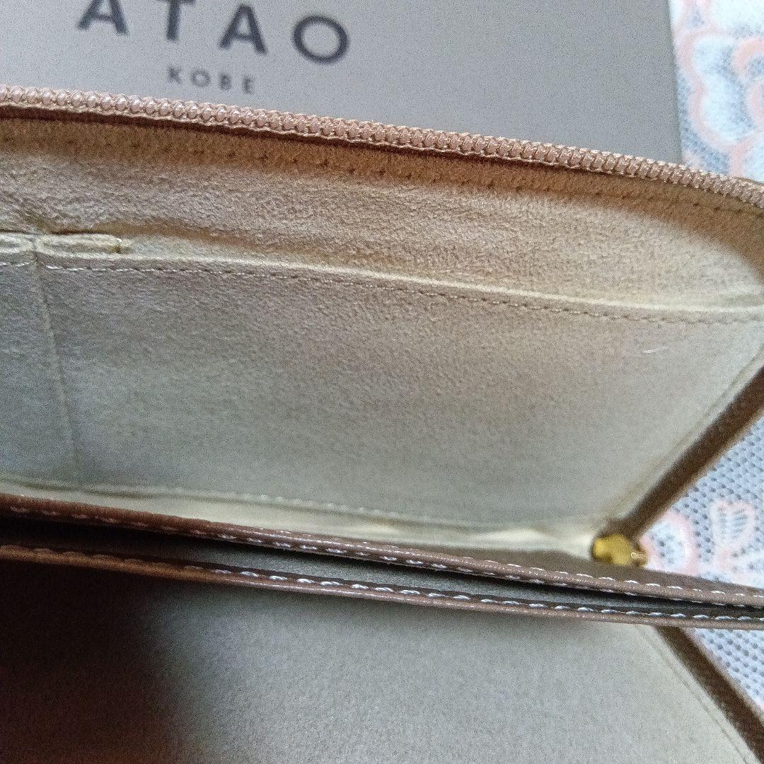 ATAO スリモケリー・トープ