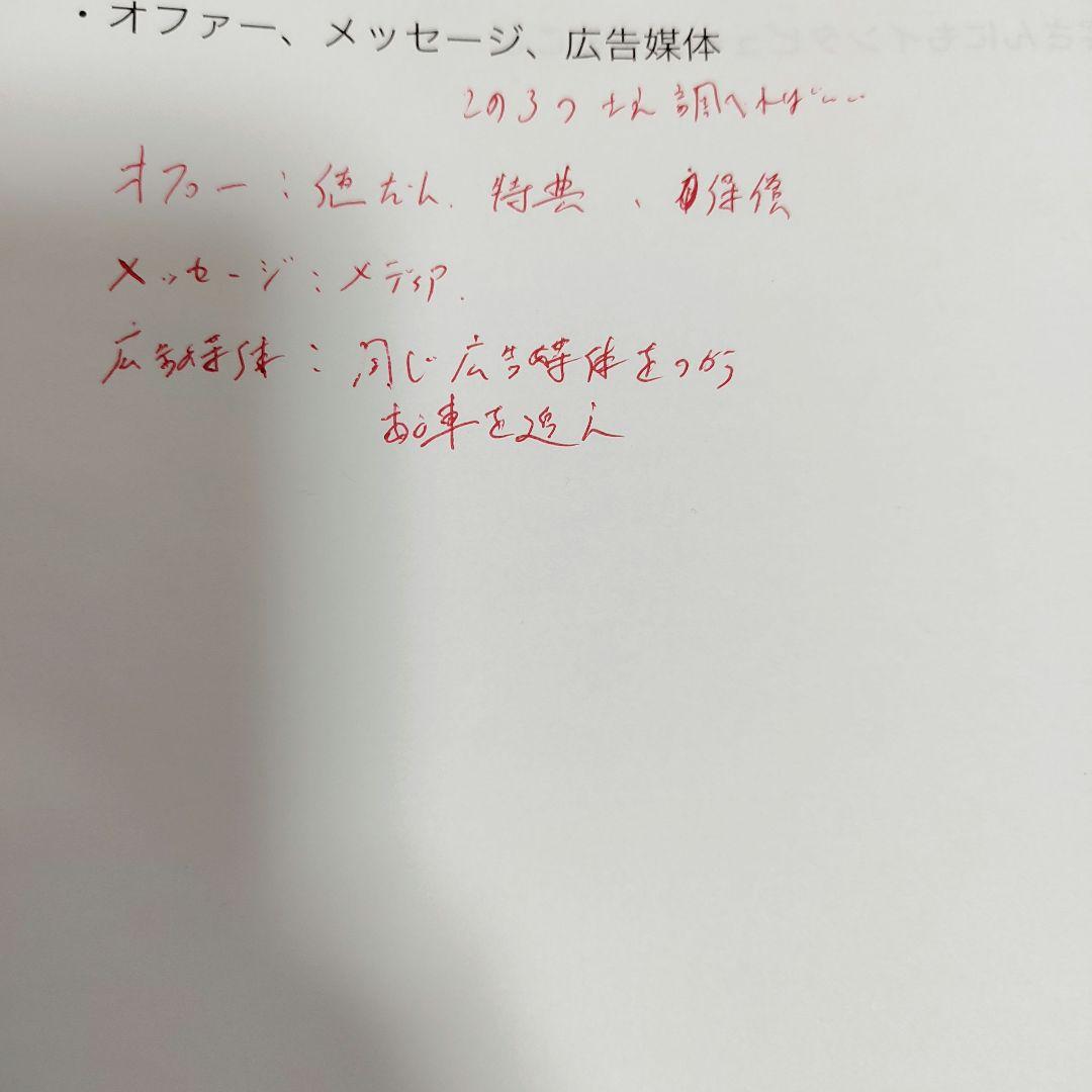 セールスライティングテンプレート習得コース Vol.1【カバーなしは値下げ可能】