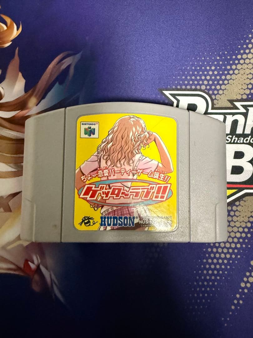 ゲッターラブ ソフトのみ