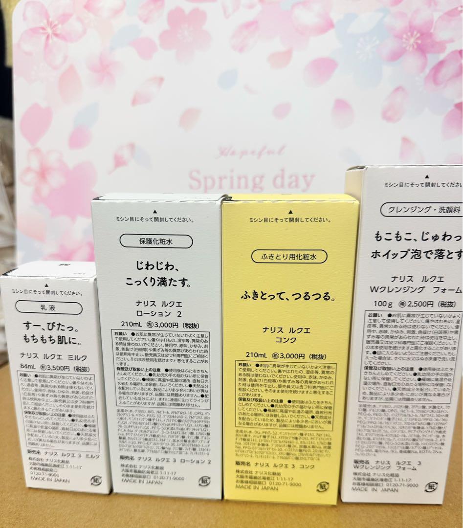 ナリス化粧品ルクエ4点セット