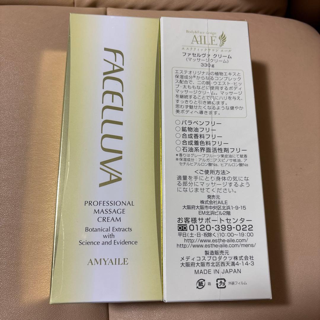 FACELLUNA プロフェッショナルマッサージクリーム　未開封　2本