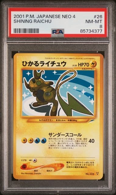 ひかるライチュウ　PSA8