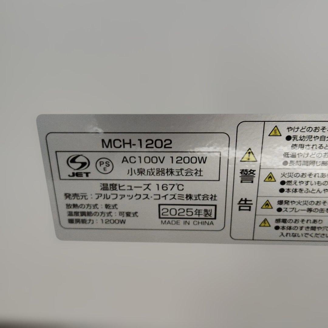 【通電確認済！】ここぽか　1200w 8畳対応　コンベクターヒーター　moku.