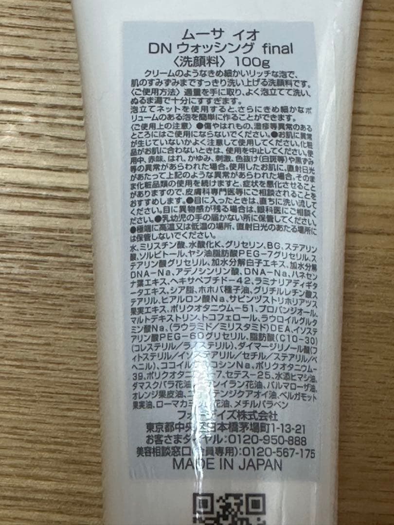フォーデイズ セラムgia、洗顔、マスク、クリーム4点セット