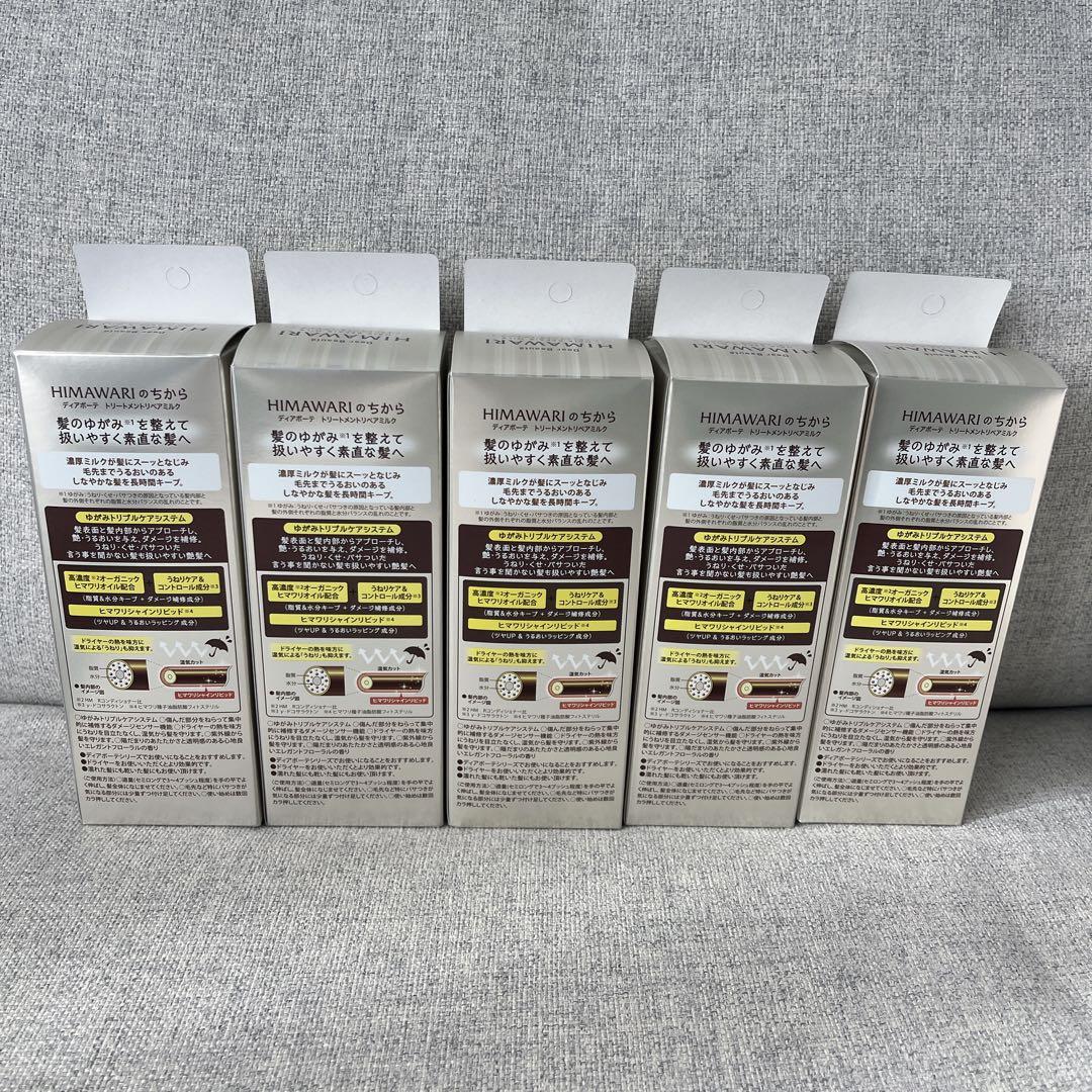 HIMAWARI ヘアトリートメントリペアミルク　×10個　オイル8個