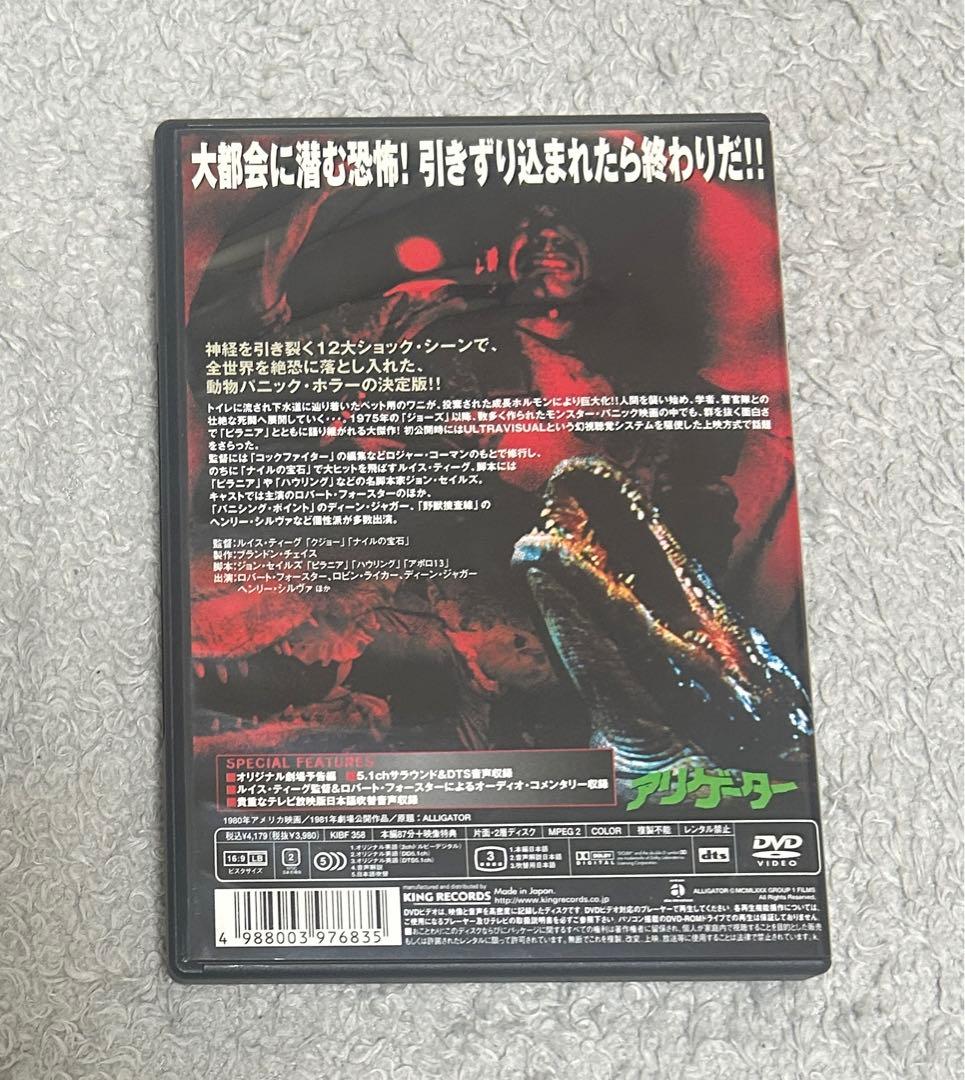 ALLIGATOR    1980年アメリカ映画DVD