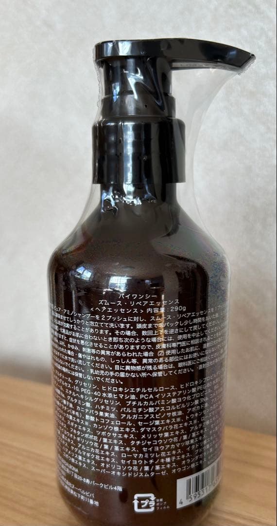 by one siiSmooth Repair Essence 475ml 3本