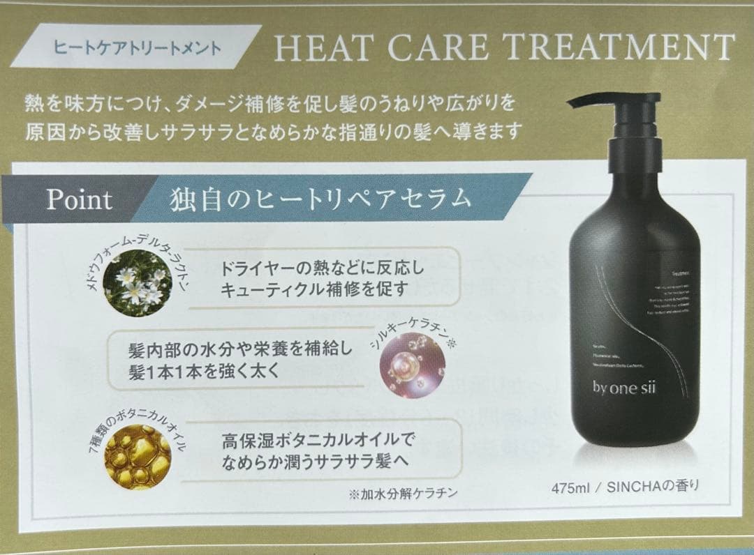 by one siiSmooth Repair Essence 475ml 3本