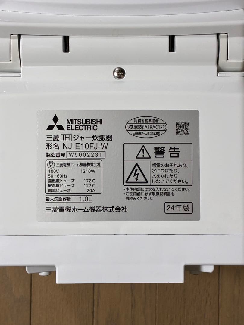 大ちゃんさま専用MITSUBISHI 三菱 IH炊飯器24年製 NJ-E10FJ