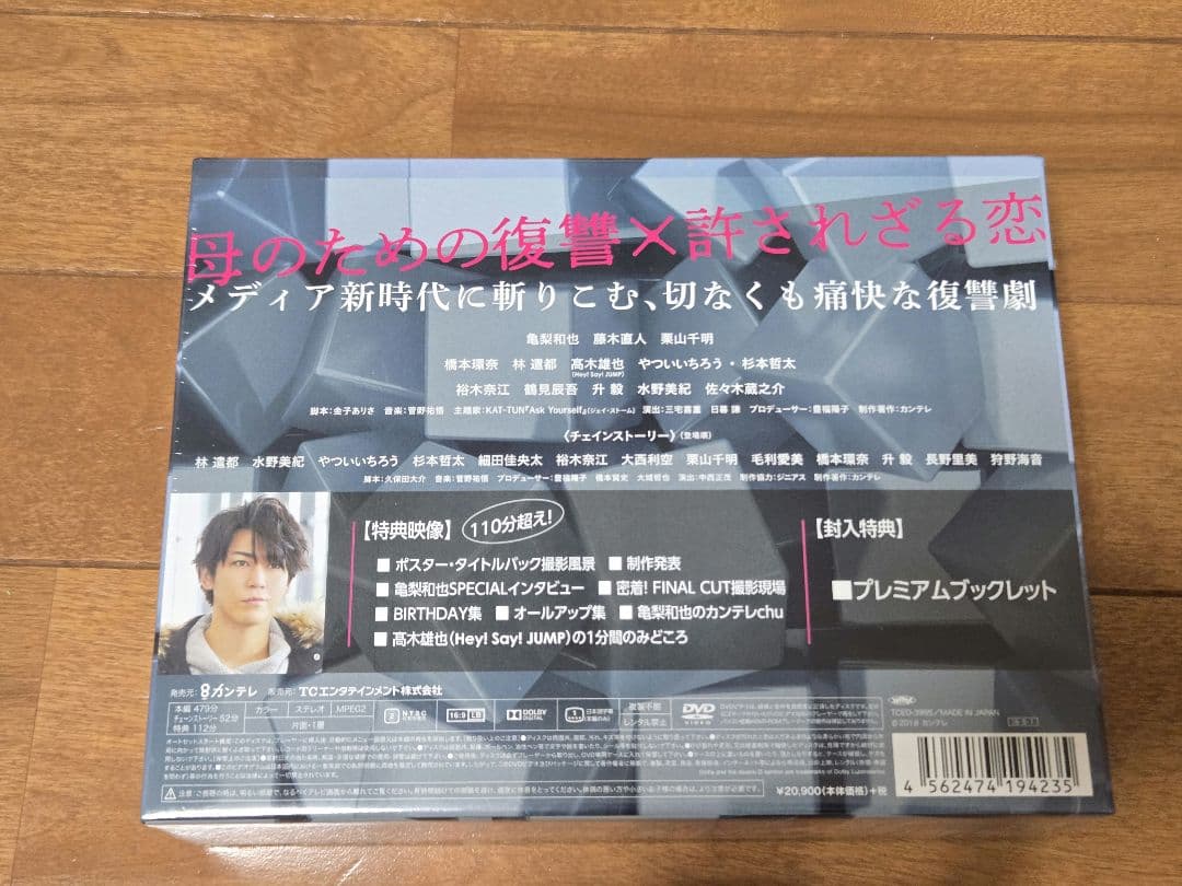 【新品・未開封】FINAL CUT DVD 亀梨和也 藤木直人 栗山千明