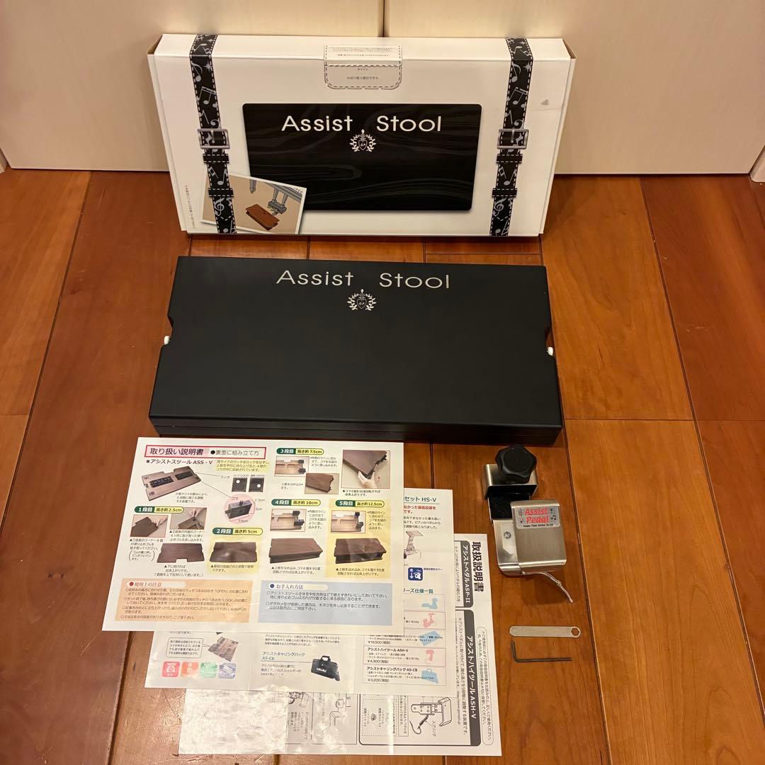吉澤 アシストスツール ASS-V ブラック アシストペダル ASP-Ⅱ