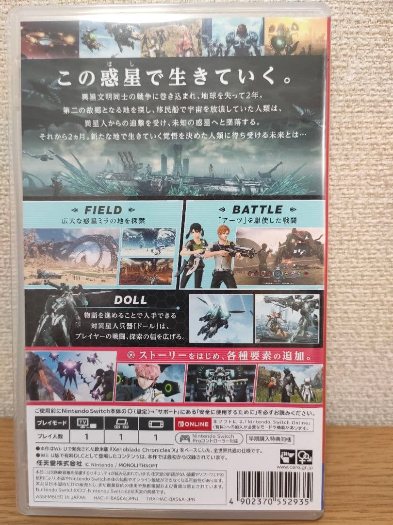 SwitchドラゴンクエストXI S、 ゼノブレイドクロス 2本セット