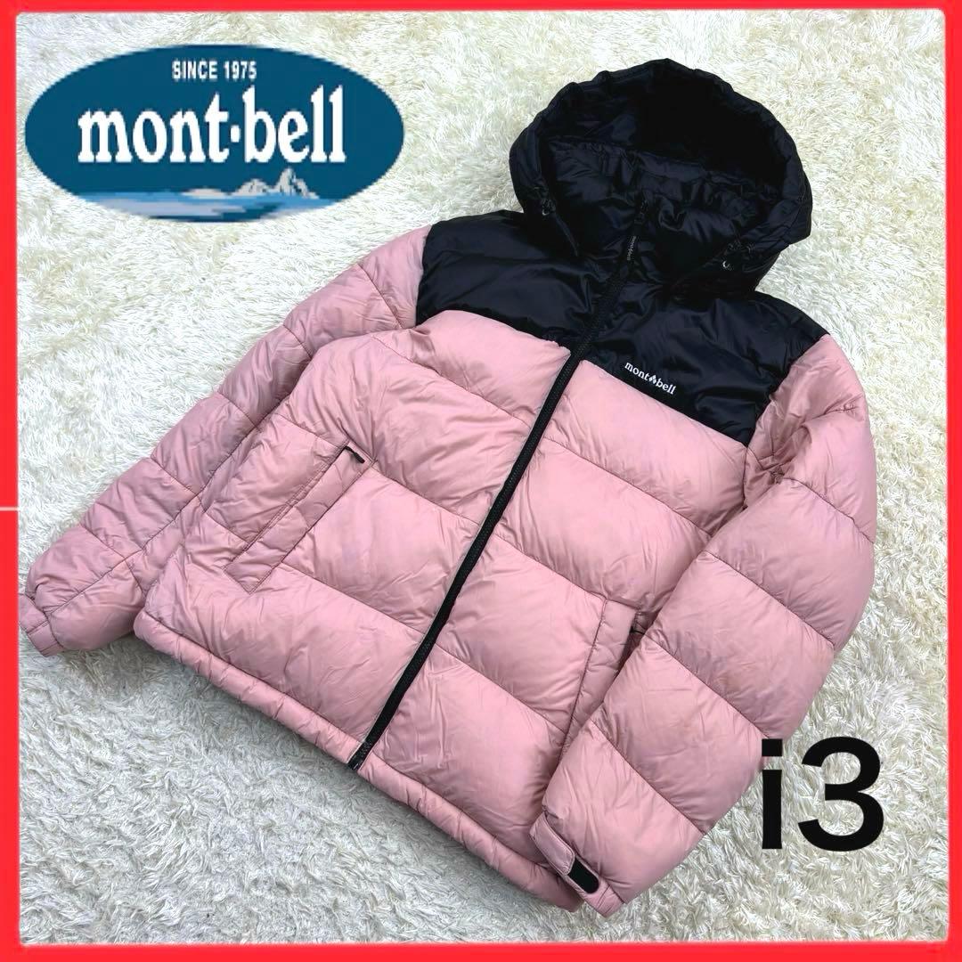 D*e様 送料無料！ モントベル レアカラー ゆるめ 00s ダウン ブルゾン