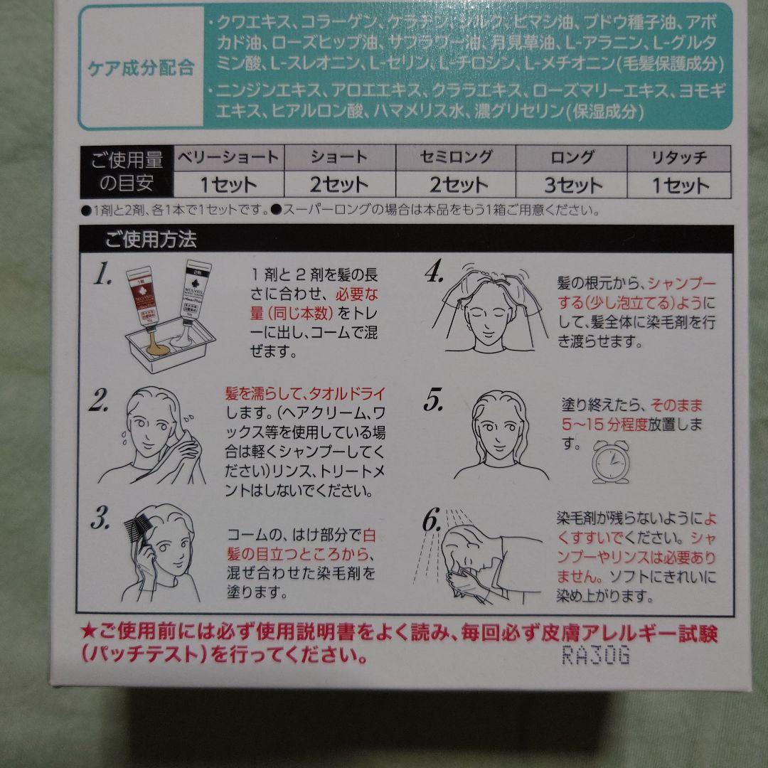 【赤猿さま専用】マーベルロイヤルカラーアミノプラス　02 ダークブラウン✕3箱