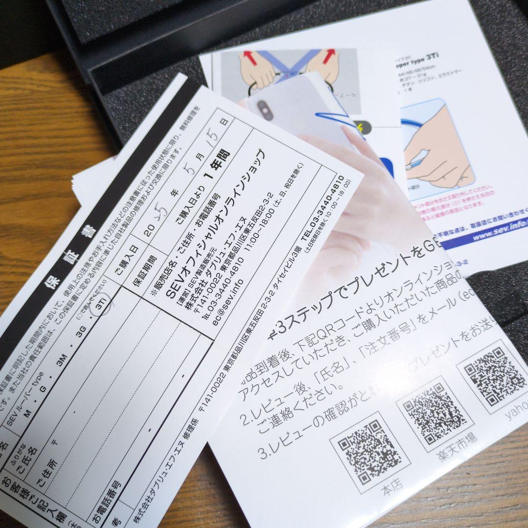 SEV Looper 3Ti 44cm　セブルーパー