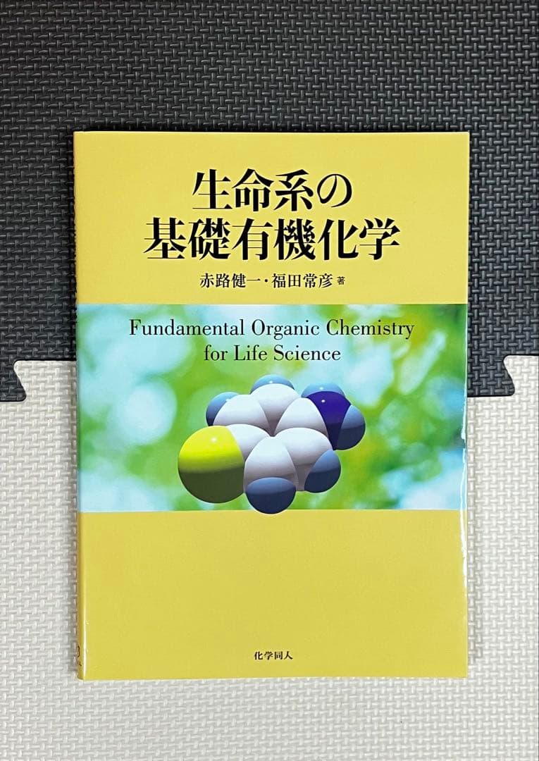 医学書 5冊セット