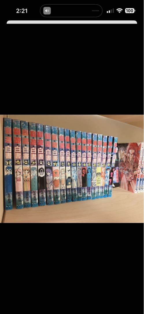 るろうに剣心 1-28巻 北海道編 1-8巻 幽遊白書 1-19巻 全巻セット