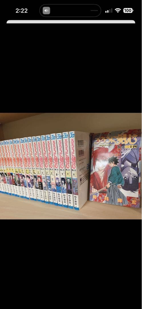 るろうに剣心 1-28巻 北海道編 1-8巻 幽遊白書 1-19巻 全巻セット