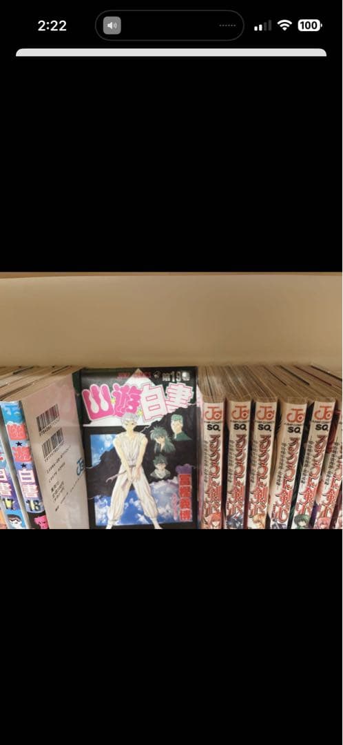 るろうに剣心 1-28巻 北海道編 1-8巻 幽遊白書 1-19巻 全巻セット