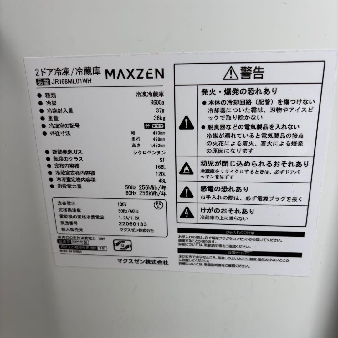 944⭕️冷蔵庫　洗濯機　東芝　一人暮らし　単身セット　安い　中古　設置無料