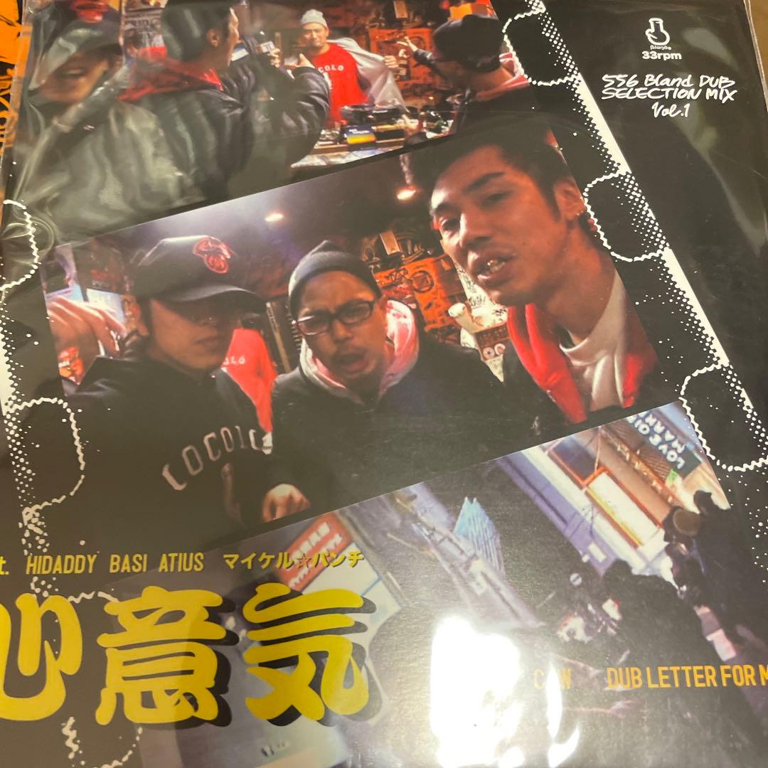 心意気　HIDADDY,BASI,ATIUS 新品未使用送料込み　レア盤