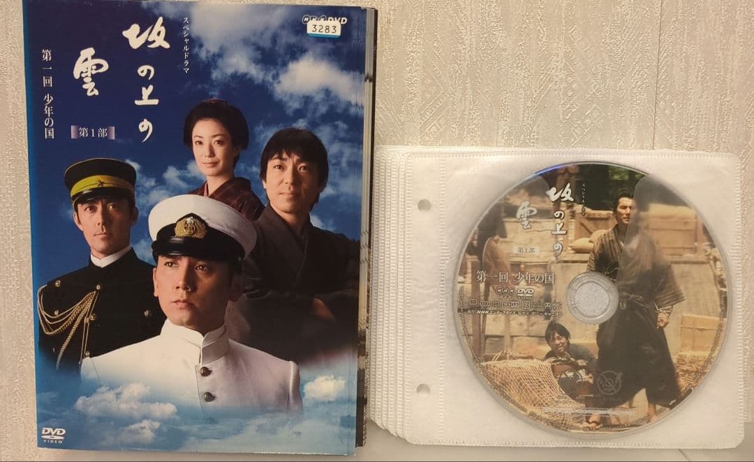 NHKスペシャルドラマ 坂の上の雲 【全13巻】 本木雅弘 レンタル版/DVD