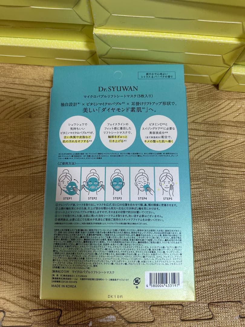 Dr.SYUWAN マイクロバブルリフトシートマスク 　65枚