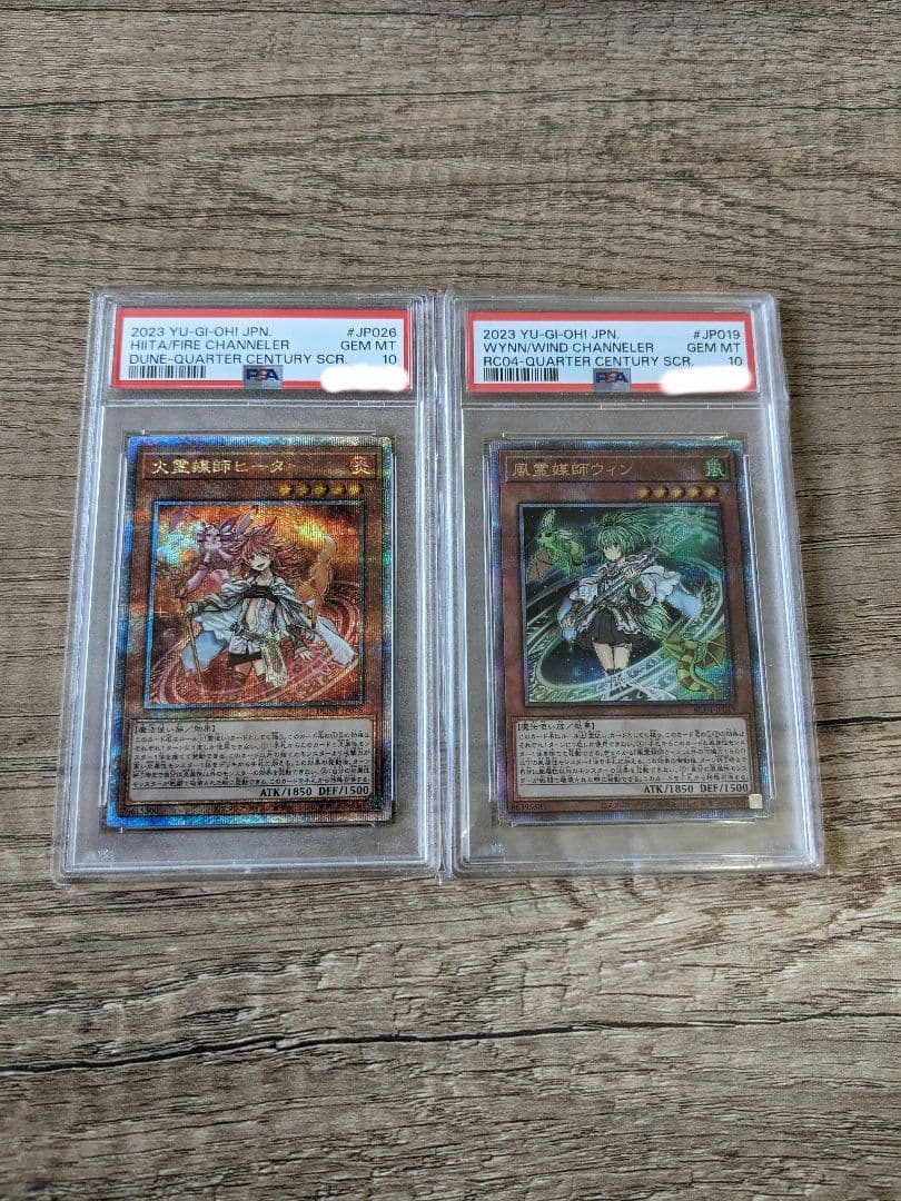 PSA10遊戯王カード 風霊媒師ウィン 火霊媒師ヒータ 25thシク クオシク
