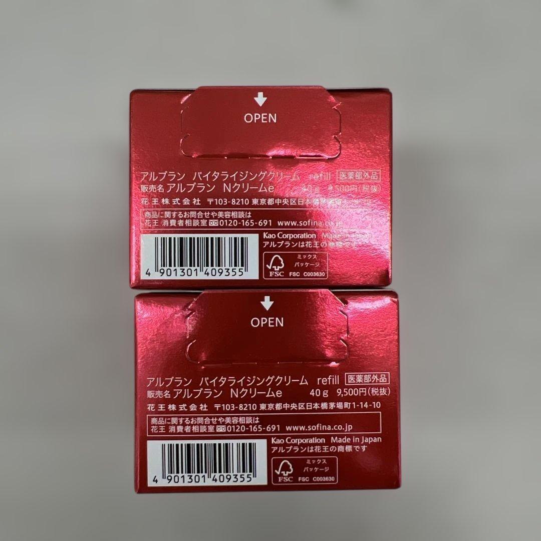 11044 アルブラン バイタライジングクリーム レフィル 40ｇ＊2個