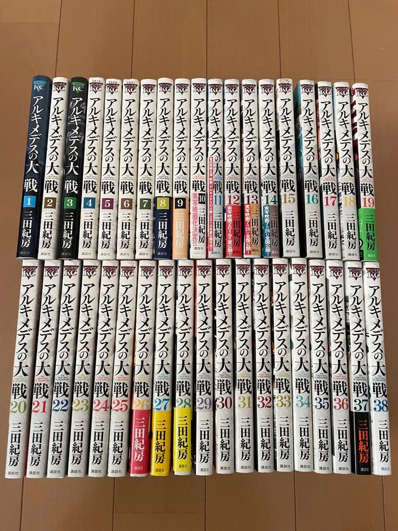 アルキメデスの大戦　全巻　 三田紀房　全巻セット