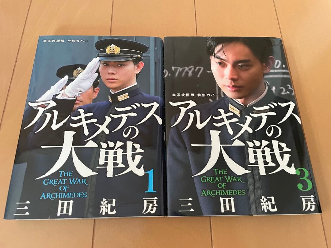 アルキメデスの大戦　全巻　 三田紀房　全巻セット