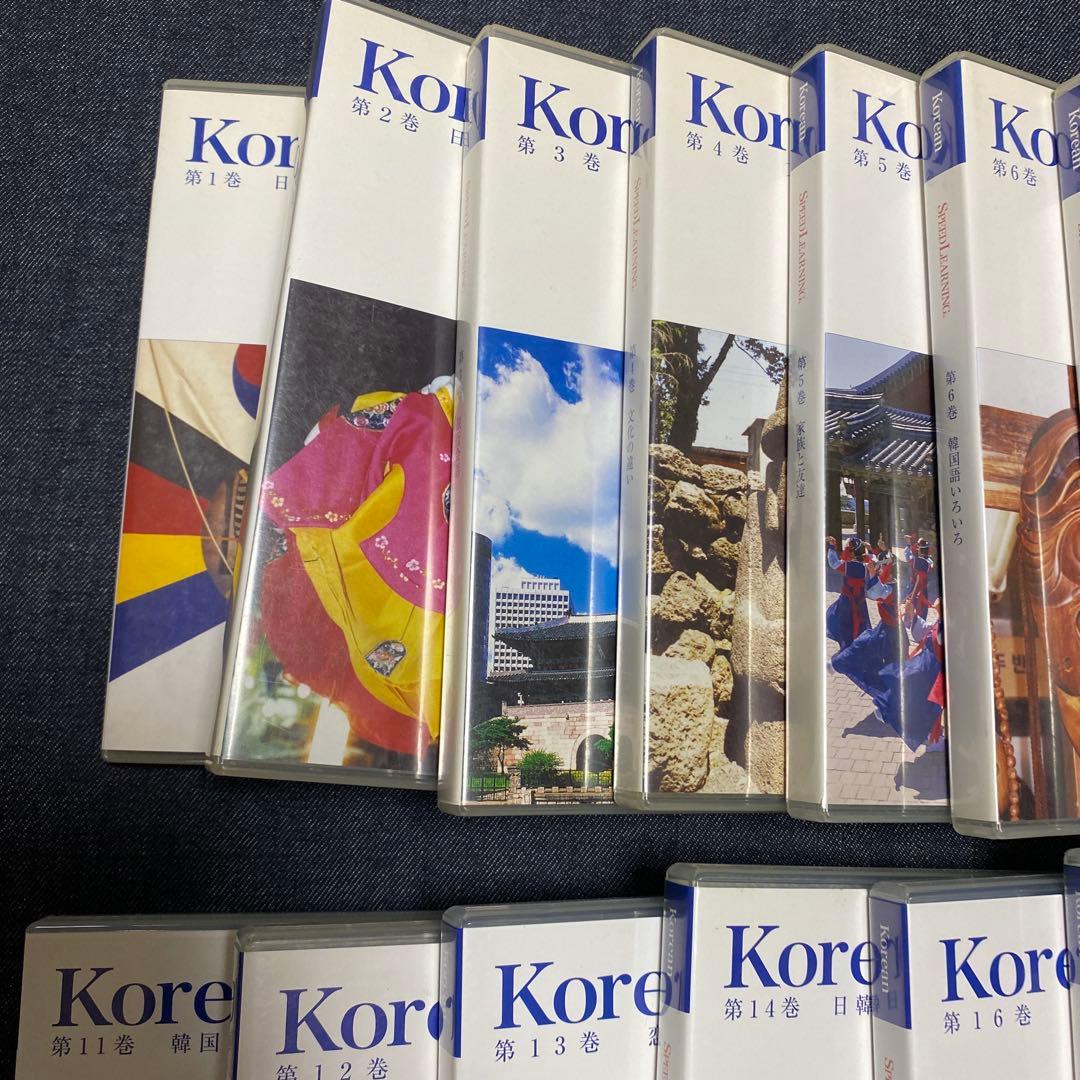 スピードラーニング SPEED LEARNING Korean 韓国語　抜けあり