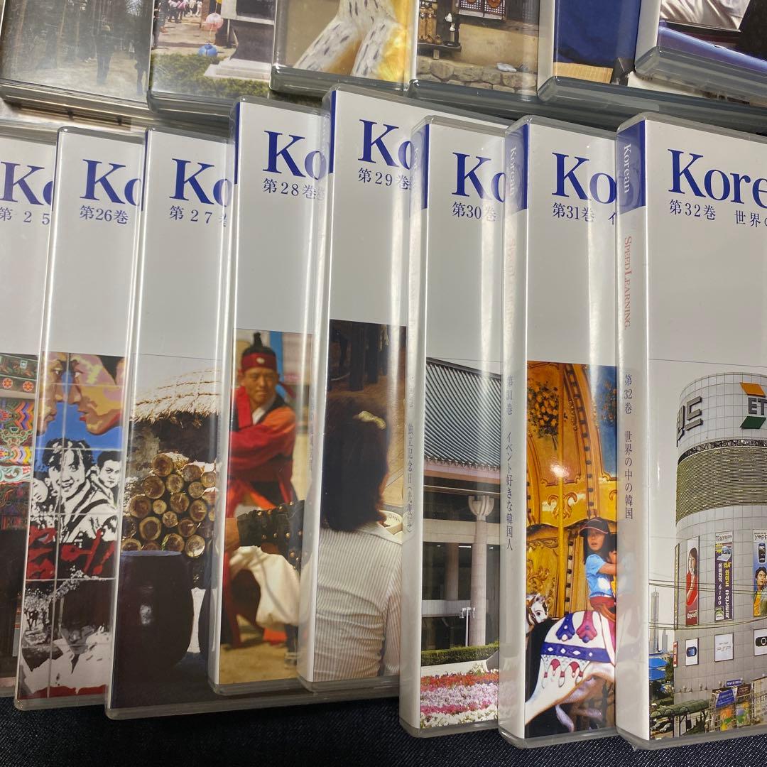 スピードラーニング SPEED LEARNING Korean 韓国語　抜けあり