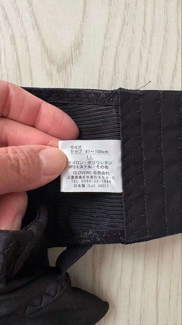 フィットキープ2 骨盤ベルト　LL