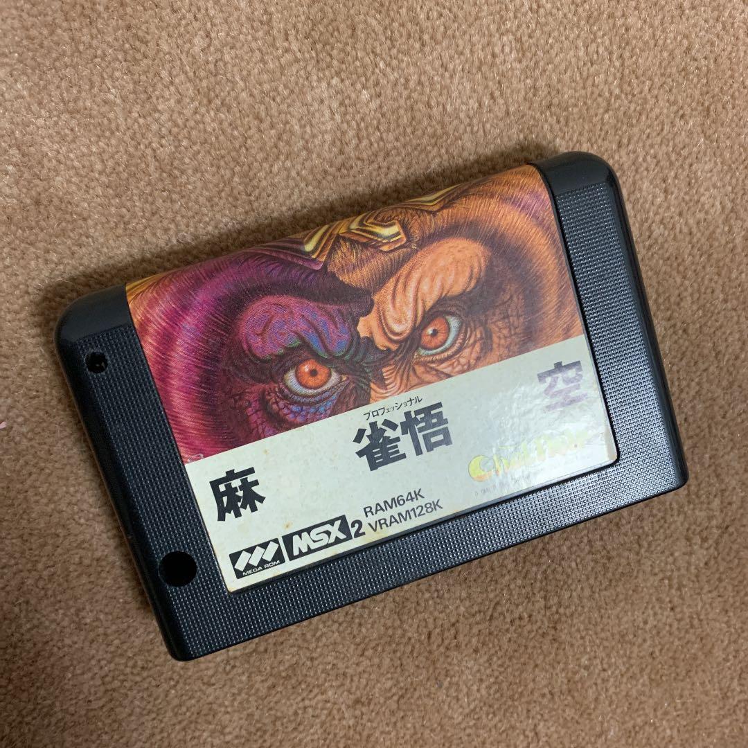 【美品】麻雀悟空　MSX ROM