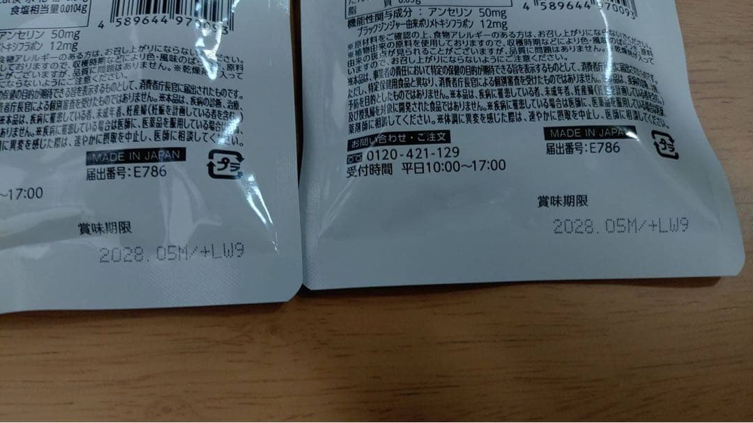 【新品未開封】尿酸と脂肪のダブルバスター 30日分×2袋