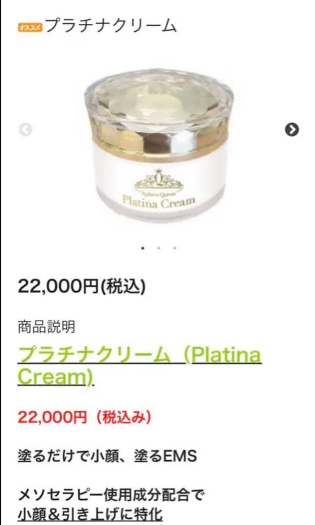 アフロスクイーン　プラチナクリーム　プラチナローション