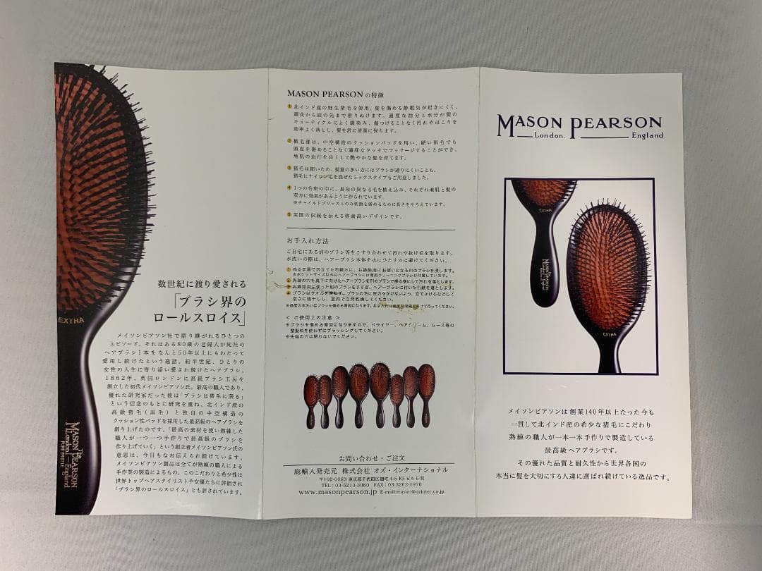 新品　メイソンピアソンMason Pearson エクストララージ　ヘアブラシ