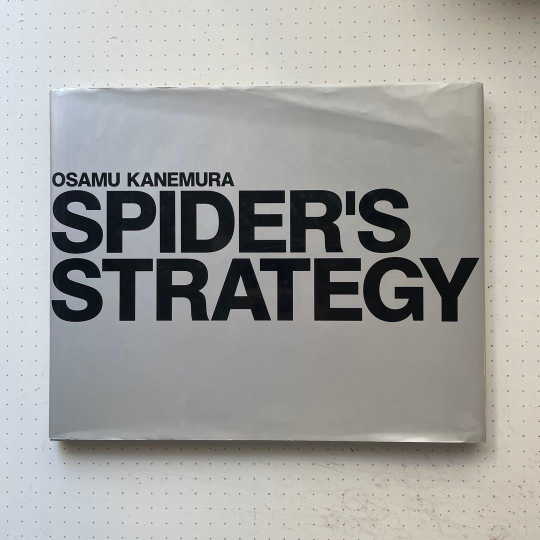 金村修　SPIDERS STRATEGY