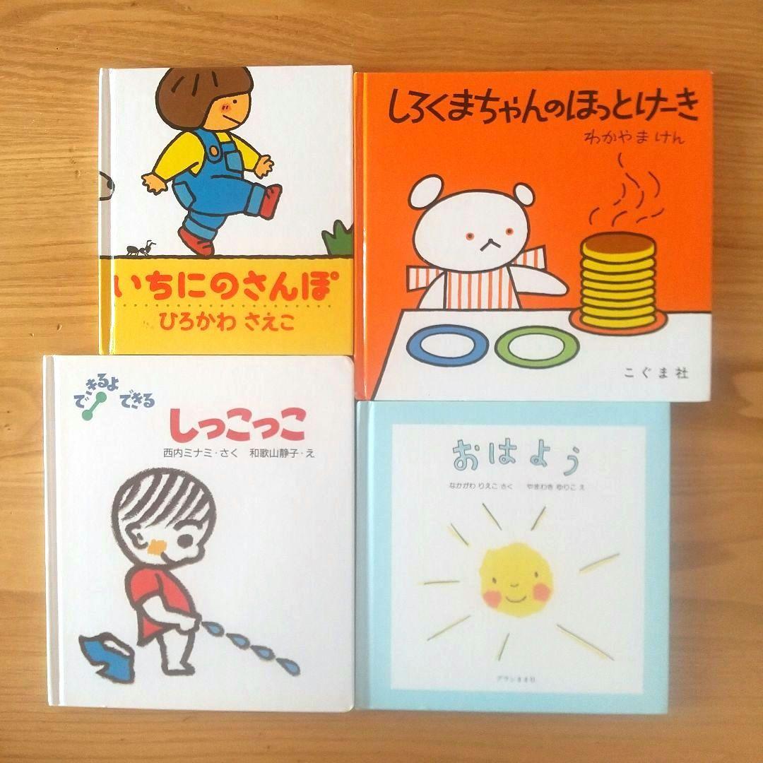 絵本まとめ売り20冊セット 0歳 1歳 2歳 3歳 アンパンマン 赤ちゃん 幼児