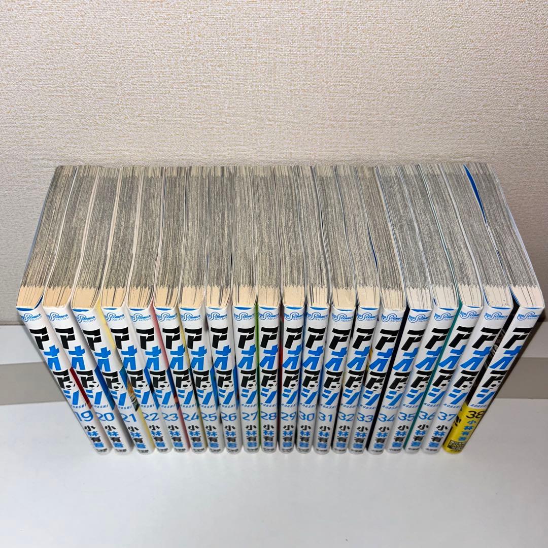 アオアシ　1〜38巻+ブラザーフット　セット